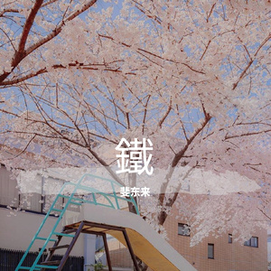 董卿被黑人囗交15分钟
